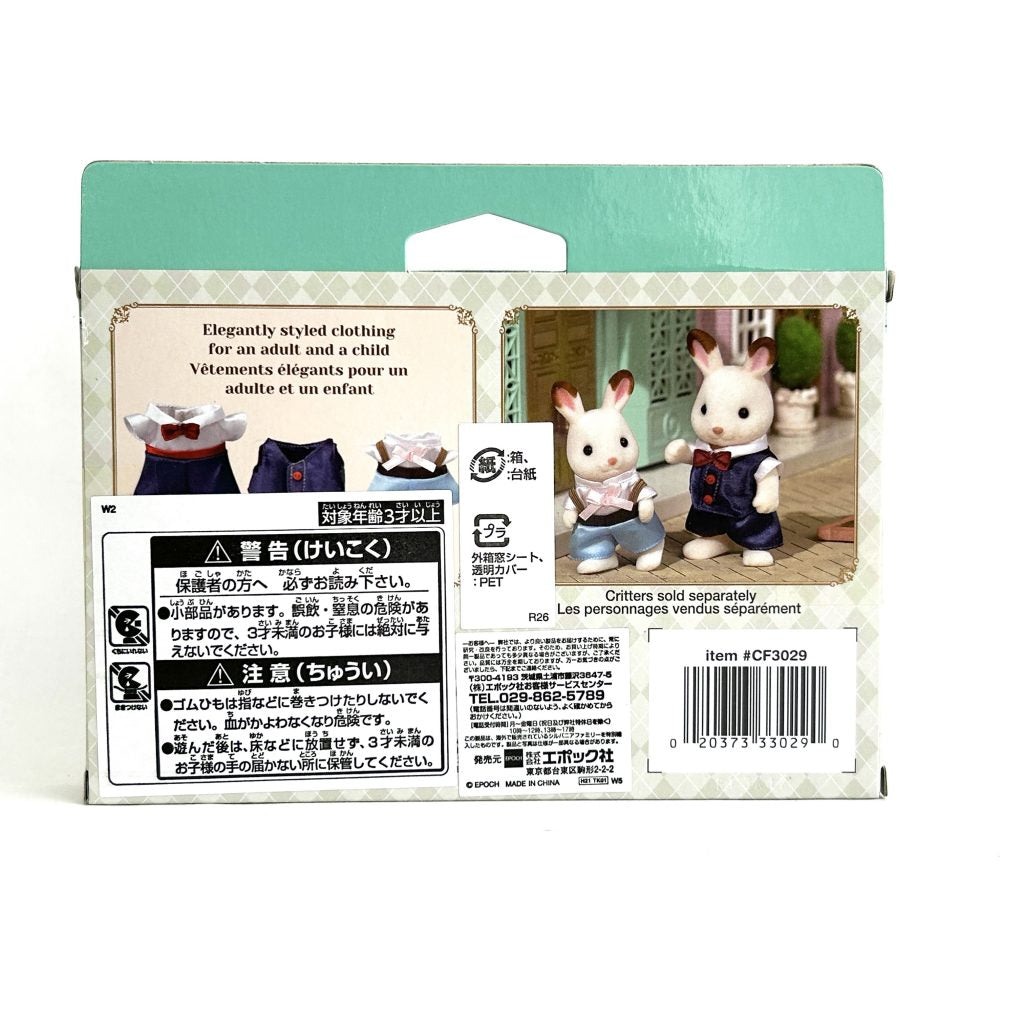 طقم أزياء كحلي وأزرق فاتح CF3029 Sylvanian Families Calico Critters