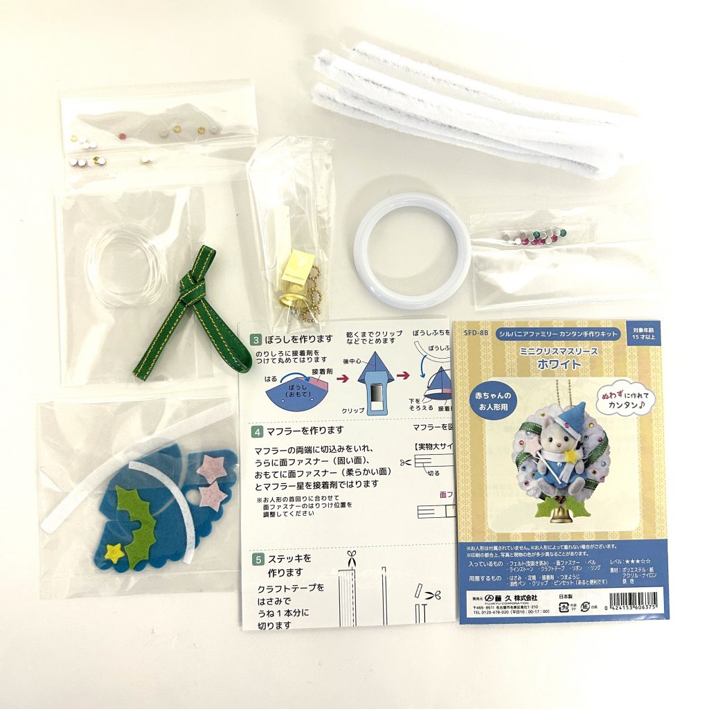 Mini Christmas Wreath White Craft Tokai SFD-8B Sylvanian Families Calico Critters