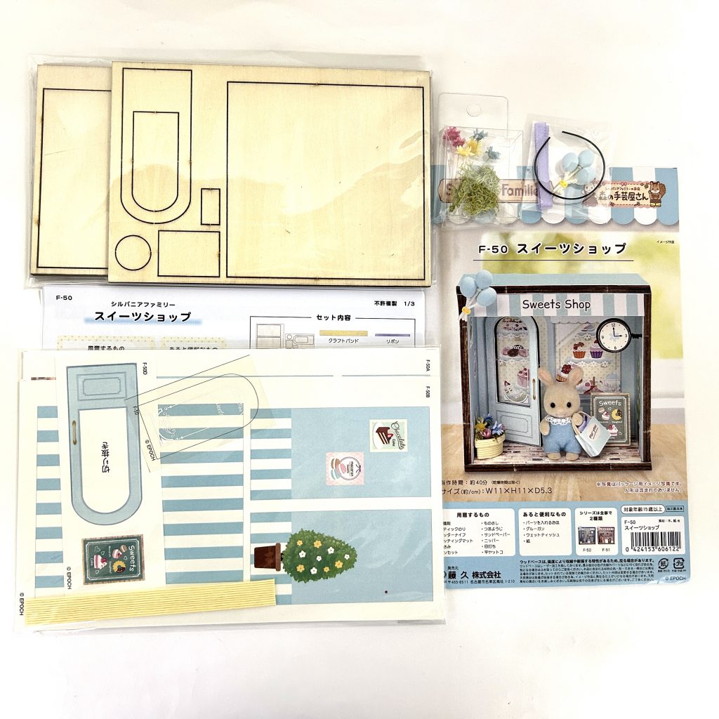 Boutique de Bonbons Artisanat Tokai F-50 Familles Sylvanian Calico Critters