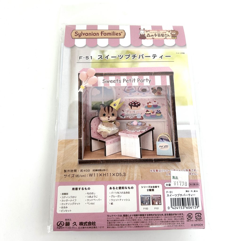 Sweets Petit Party Craft Tokai F-51 Sylvanian Families Calico Critters