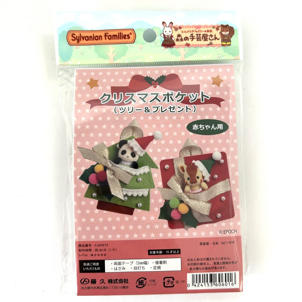 Kit de poche de Noël Arbre Cadeau Bébé Artisanat Tokai Familles Sylvanian Calico Critters