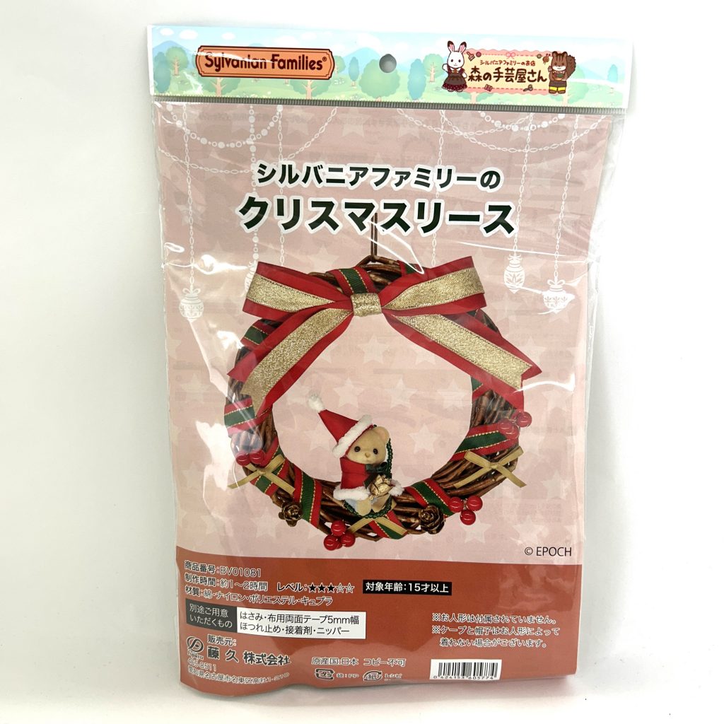 Couronne de Noël Artisanale Tokai BV01081 Familles Sylvanian Calico Critters