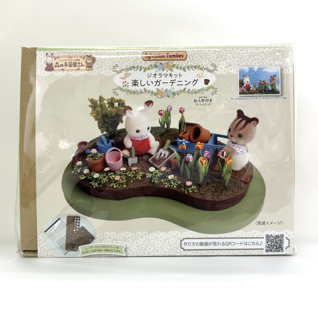 Kit Diorama Jardinage Amusant avec 2 Poupées Bébé Artisanat Tokai BV01064 Familles Sylvanian Calico Critters