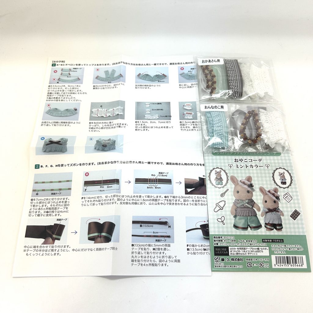 Disfraz para Madre y Niña Color Menta Craft Tokai Sylvanian Families Calico Critters