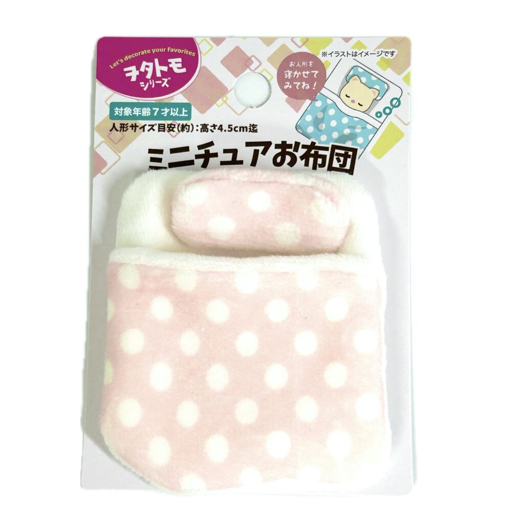 Miniature Futon Seria