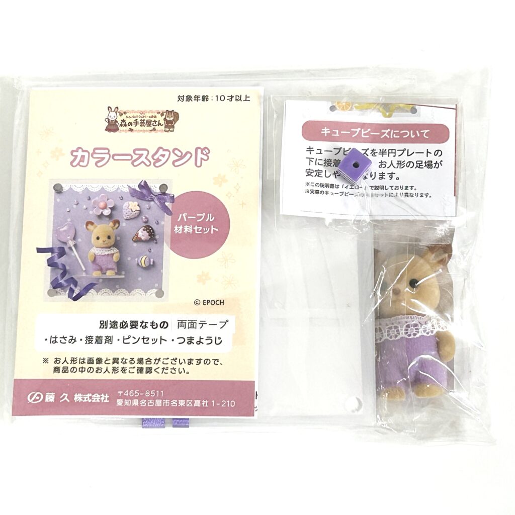 Color Stand Purple Craft Tokai Sylvanian Families Calico Critters
