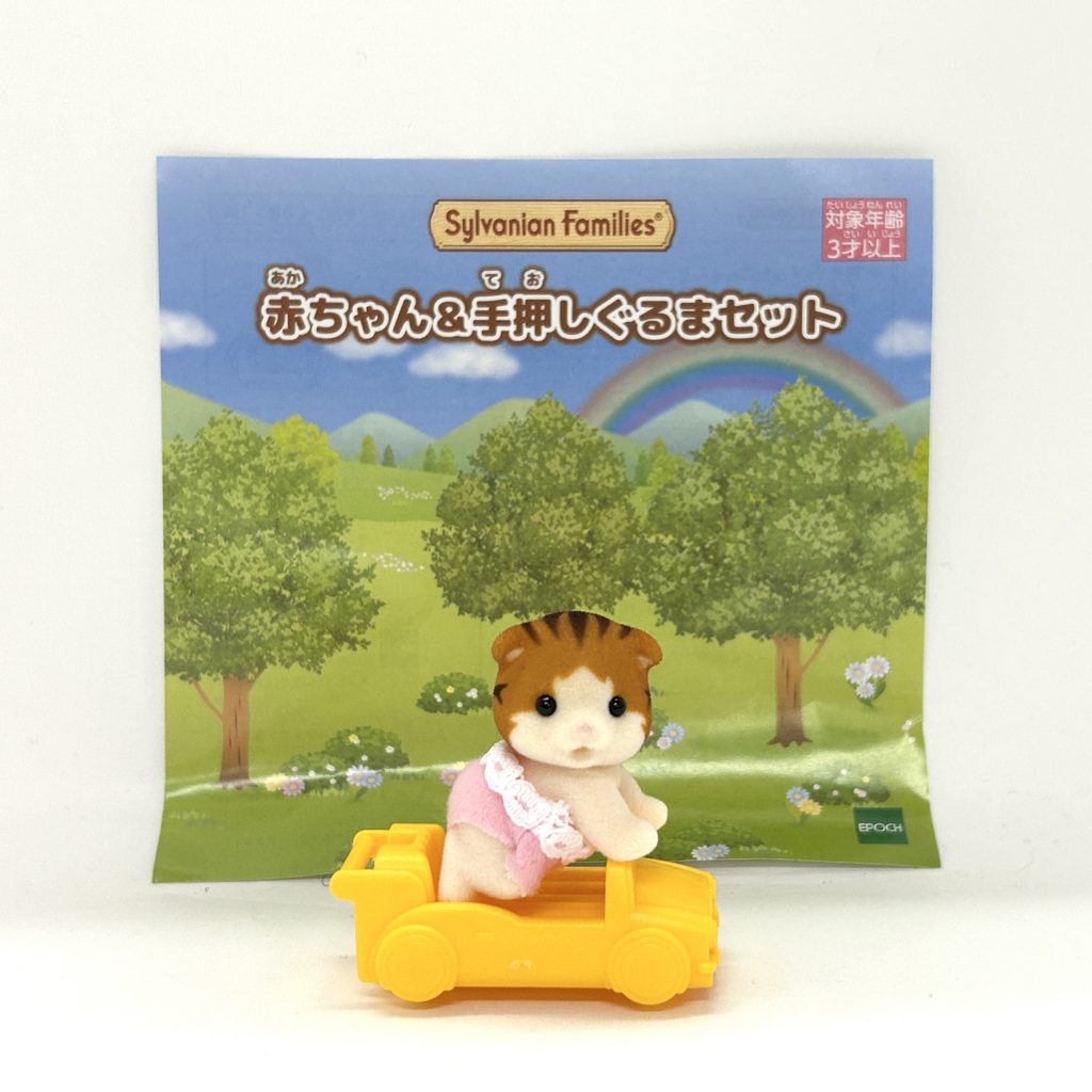 Set de bebé Gato Maple y coche naranja de empuje Sylvanian Families Calico Critters
