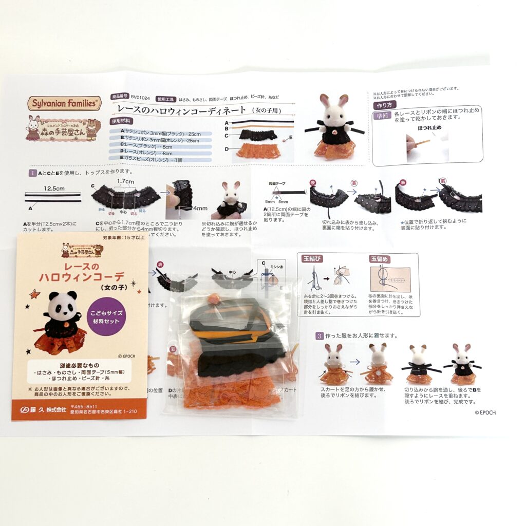 Lace Halloween Outfit Girl Sylvanian Families Calico Critters