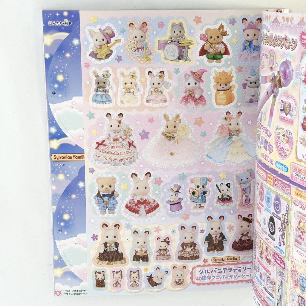 Ane Hime Magazine with the Husky Baby MOOK