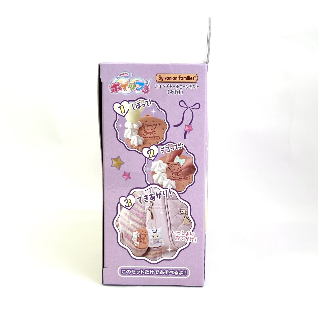 Whipple Whipp Keychain Kit (Ghost) 2025 Sylvanian Families Calico Critters