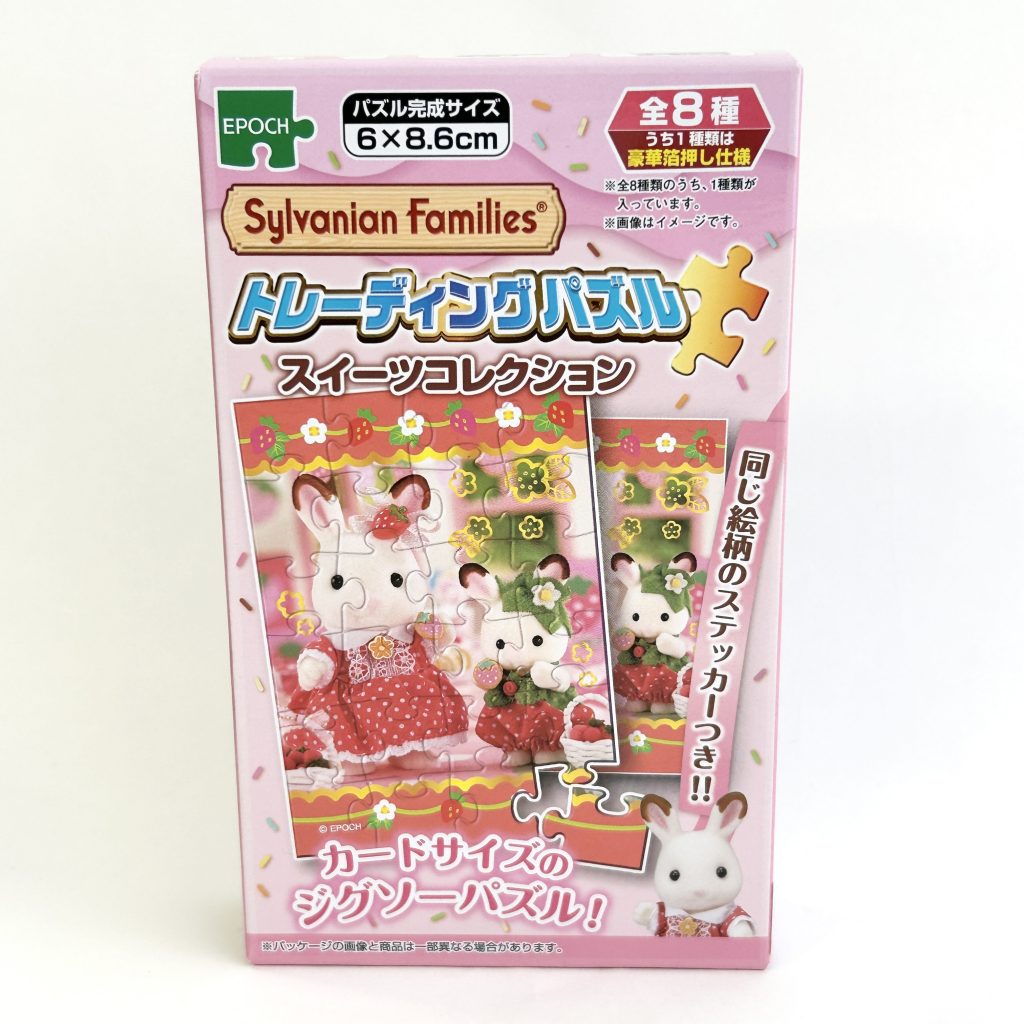 Trading Puzzle Sweets Collection 2025 58-105 Sylvanian Families Calico Critters