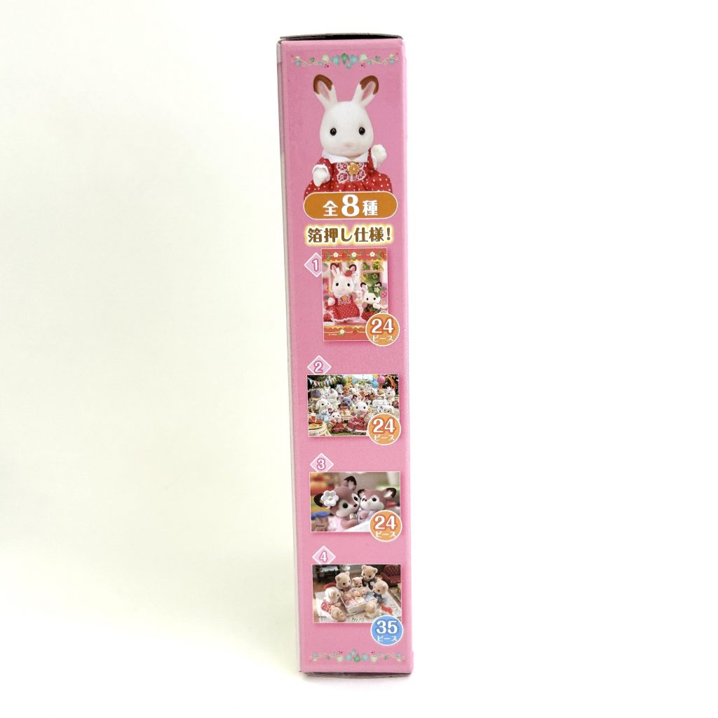Trading Puzzle Sweets Collection 2025 58-105 Sylvanian Families Calico Critters