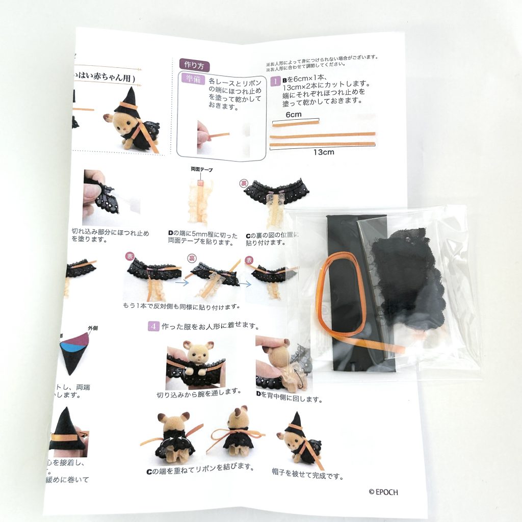 Lace Halloween Coordinate Crawling Baby Craft Tokai Sylvanian Families Calico Critters