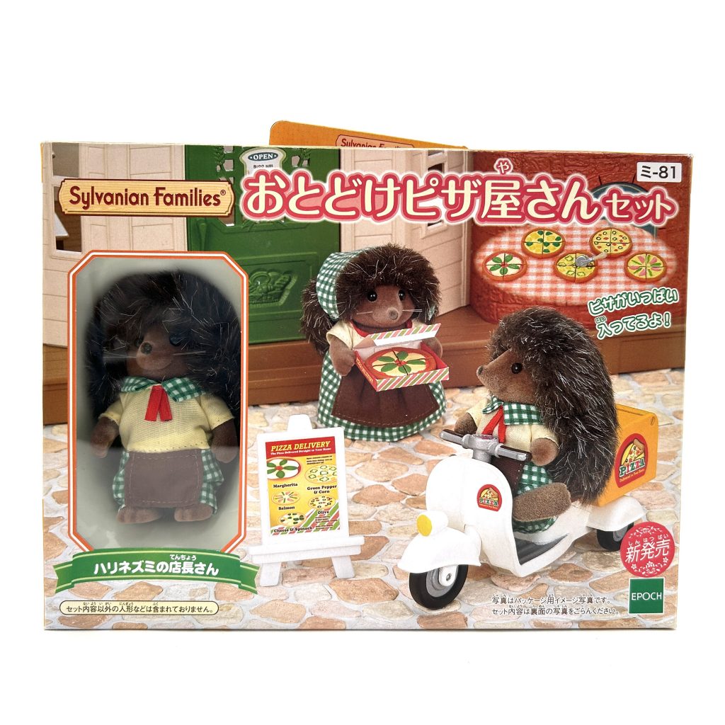 Pizza Parlor Sylvanian Sylvanian Families Pizza Delivery Set