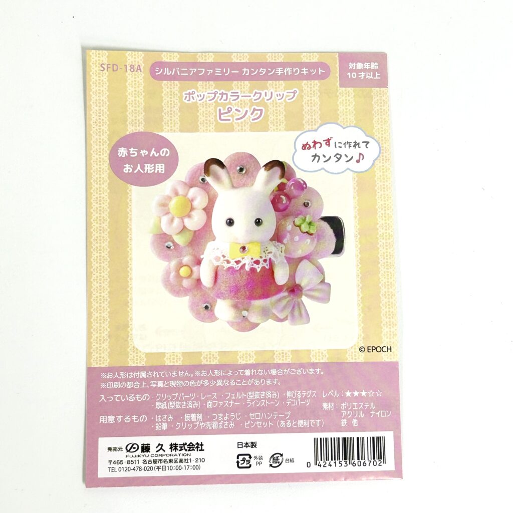 Pop Color Clip Pink Craft Tokai SFD-18A Sylvanian Families Calico Critters