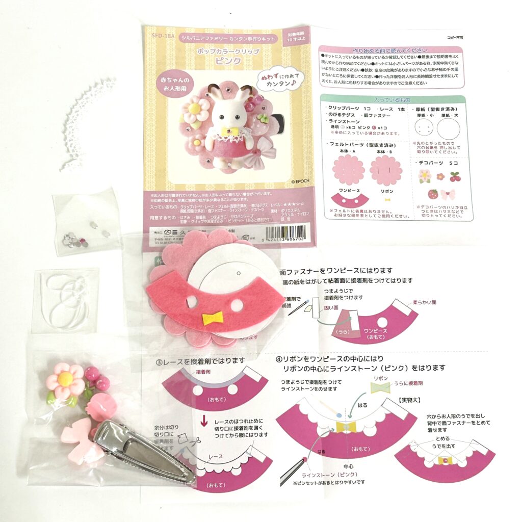 Pop Color Clip Pink Craft Tokai SFD-18A Sylvanian Families Calico Critters