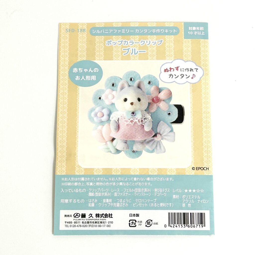 Pop Color Clip Blue Craft Tokai SFD-18B Sylvanian Families Calico Critters