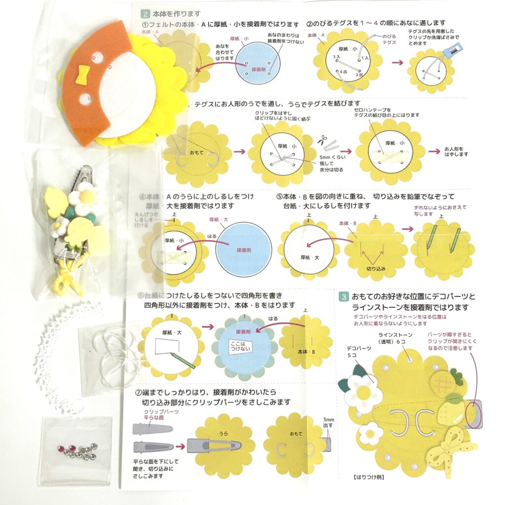 Pop Color Clip Yellow Craft Tokai SFD-18C Sylvanian Families Calico Critters