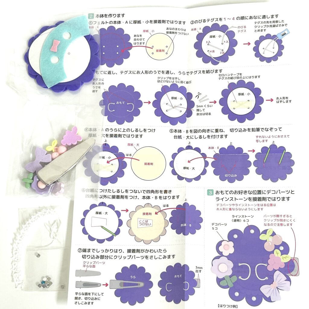 Pop Color Clip Purple Craft Tokai SFD-18D Sylvanian Families Calico Critters
