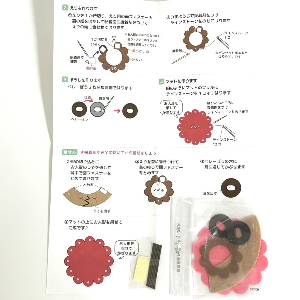 Caramel Chocolate Costume Chocolate Trio Craft Tokai SFD-7A Sylvanian Families Calico Critters