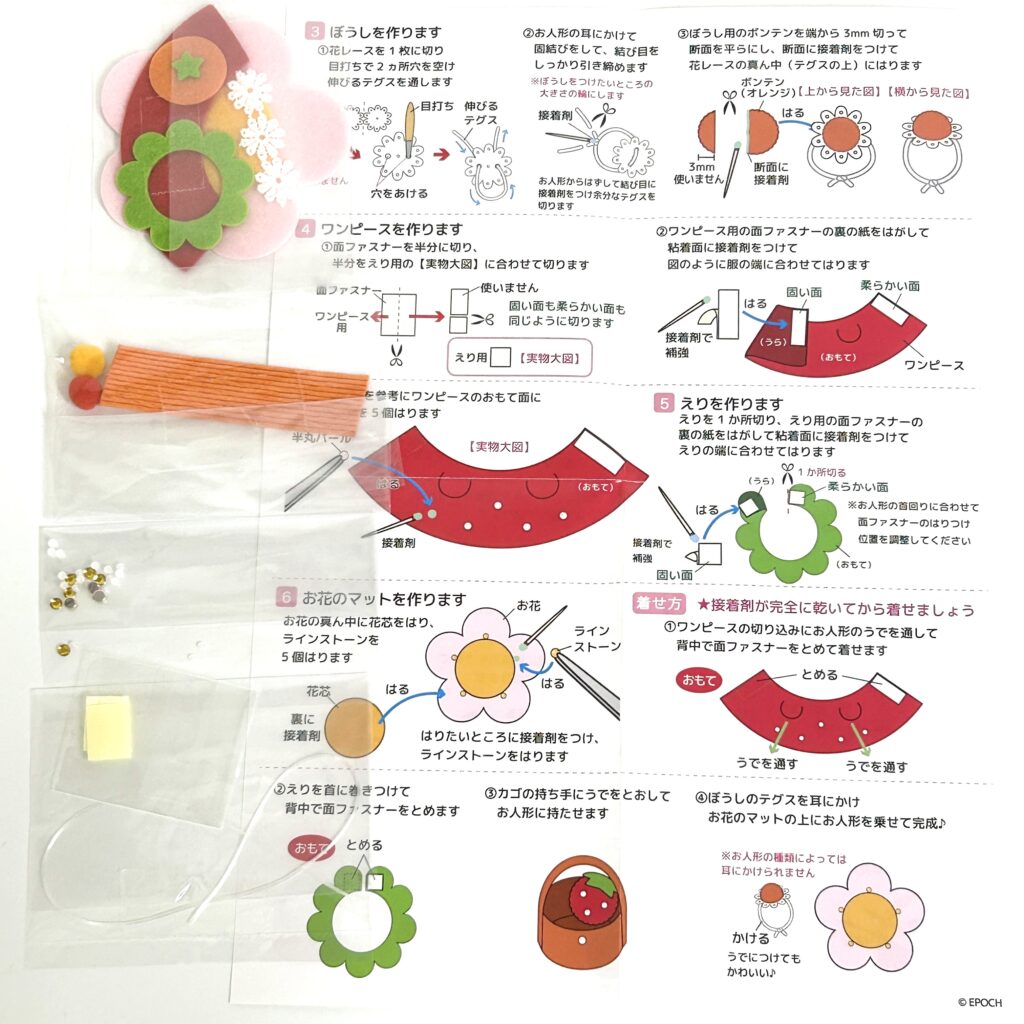 Red Strawberry Dress Craft Tokai SFD-9B Sylvanian Families Calico Critters