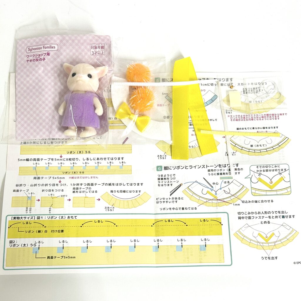 Cheerleader Costume Yellow with Goat Girl Craft Tokai SFD-10C Sylvanian Families Calico Critters