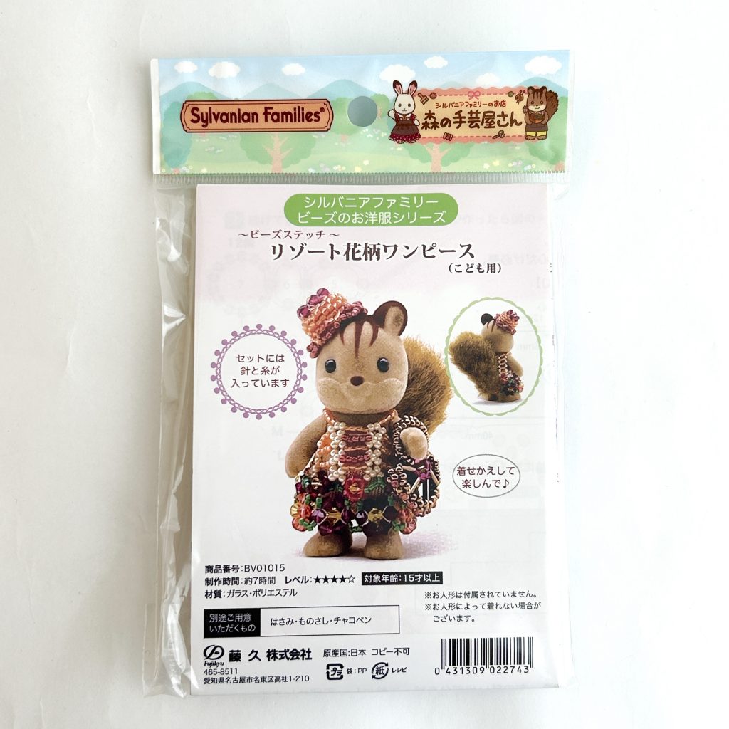 Kit de manualidades Tokai: vestido floral tipo resort con abalorios para niño, para Sylvanian Families Calico Critters