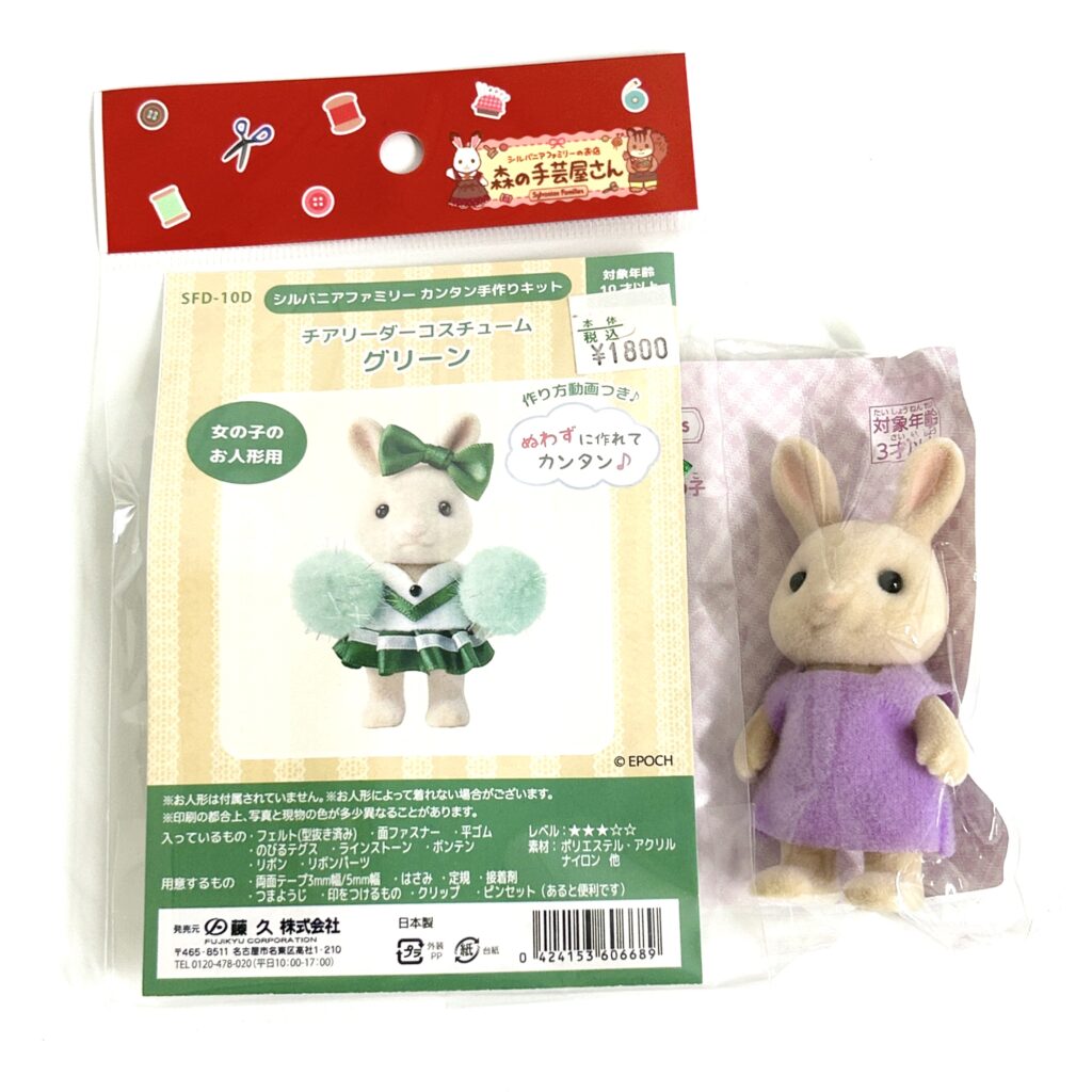 Cheerleader Costume Green with Milk Rabbit Girl Craft Tokai SFD-10D Sylvanian Families Calico Critters