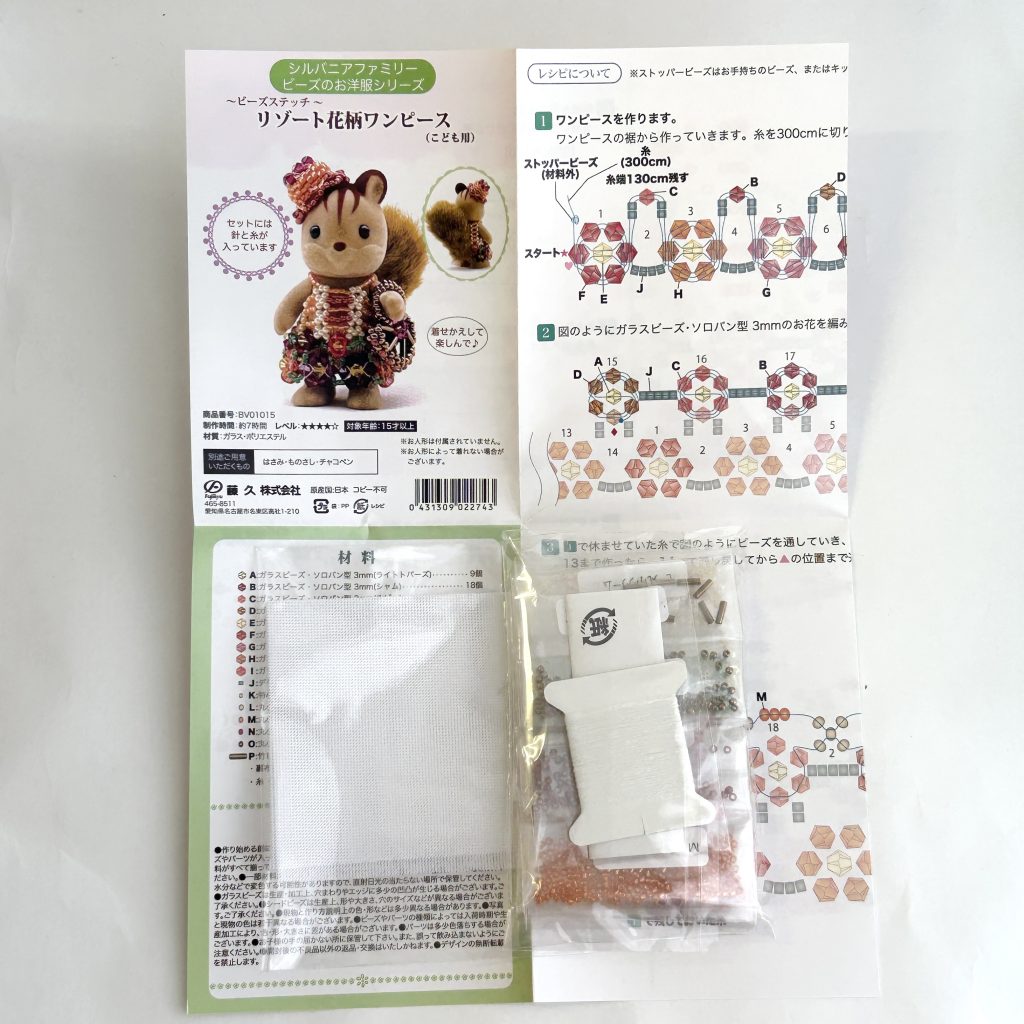 Kit Craft Tokai Tenue Perles Robe Florale Resort pour Enfant Sylvanian Families Calico Critters