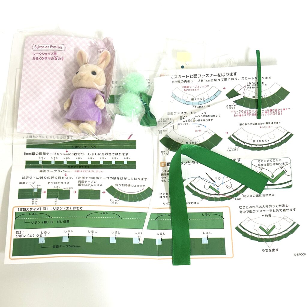Cheerleader Costume Green with Milk Rabbit Girl Craft Tokai SFD-10D Sylvanian Families Calico Critters