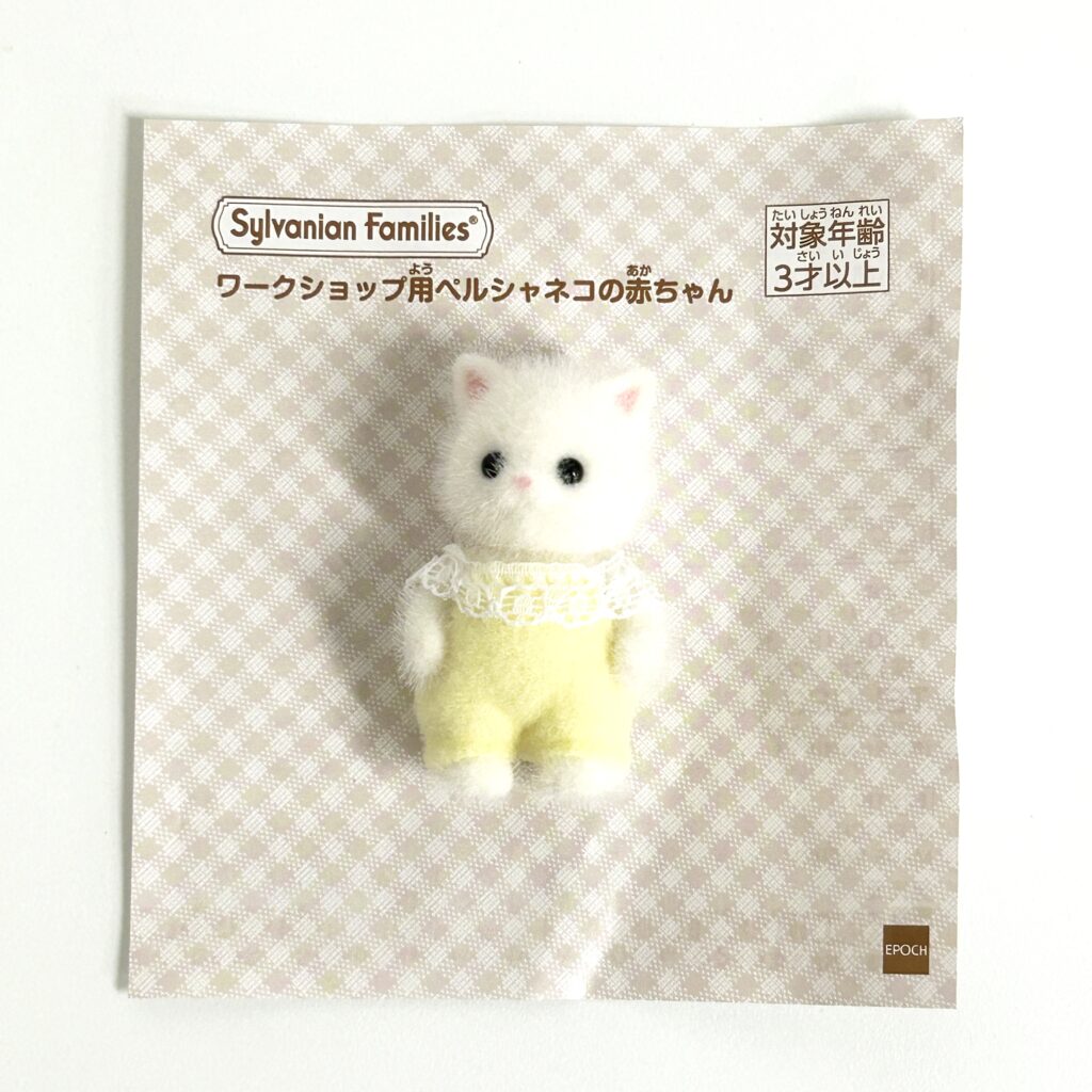 Persian Cat Baby For Workshop Sylvanian Families Calico Critters