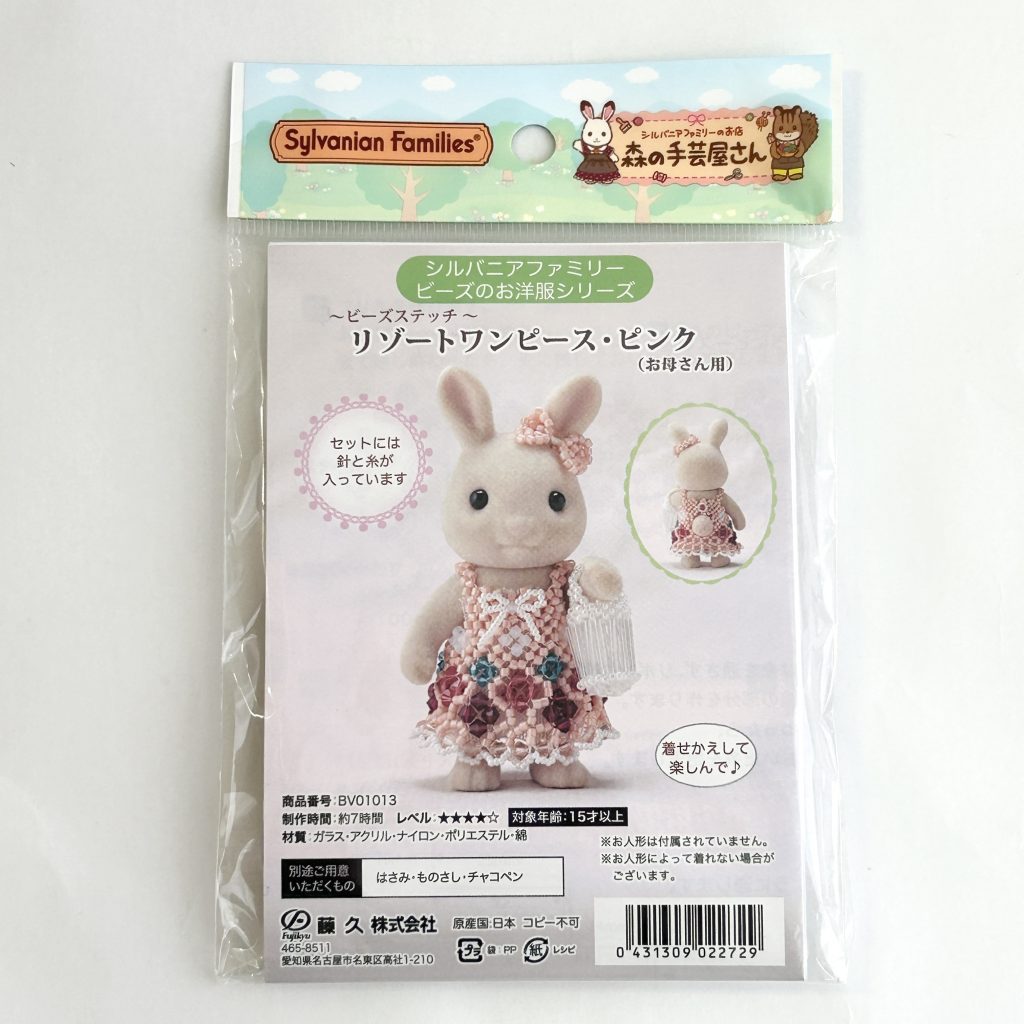Ensemble Kit Craft Tokai Robe de Resort Perles Rose pour Mère Familles Sylvanian Calico Critters