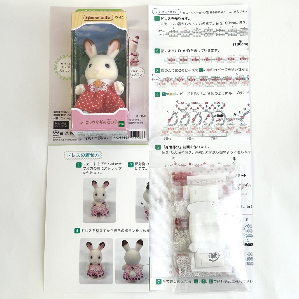 Kit Craft Tokai Tenue Perles Robe à Pois pour Sortie avec Lapin Chocolat Fille Sylvanian Families Calico Critters