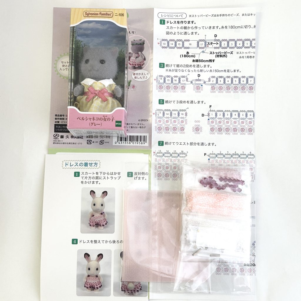 Kit Craft Tokai Vestido rosa con cuentas para salir con niña gata persa Sylvanian Families Calico Critters