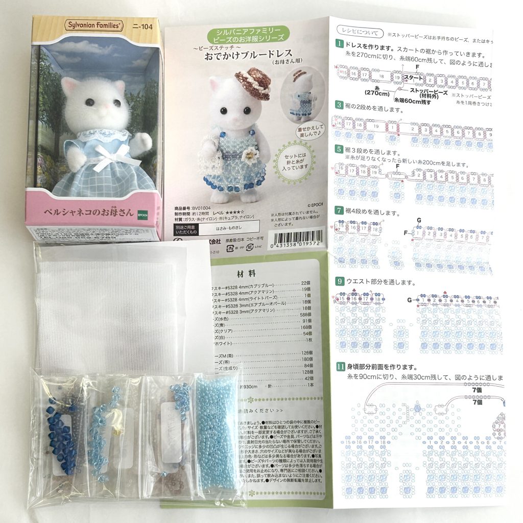 Kit Craft Tokai Beaded Outfit Outing Blue Dress & Persian Cat Mother Set Sylvanian Families Calico Critters