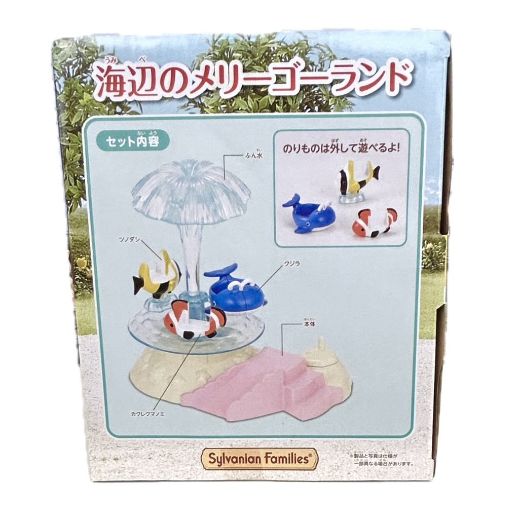 Seaside Merry-Go-Round Sylvanian Families Calico Critters