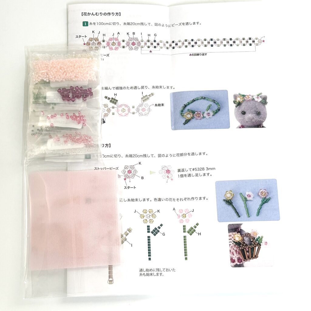Kit Craft Tokai Beaded Outfit Pink Dress for Outing Sylvanian Families Calico Critters