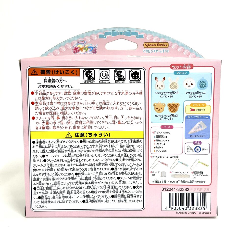 Whipple Macaron Charm Kit 2026 Sylvanian Families Calico Critters