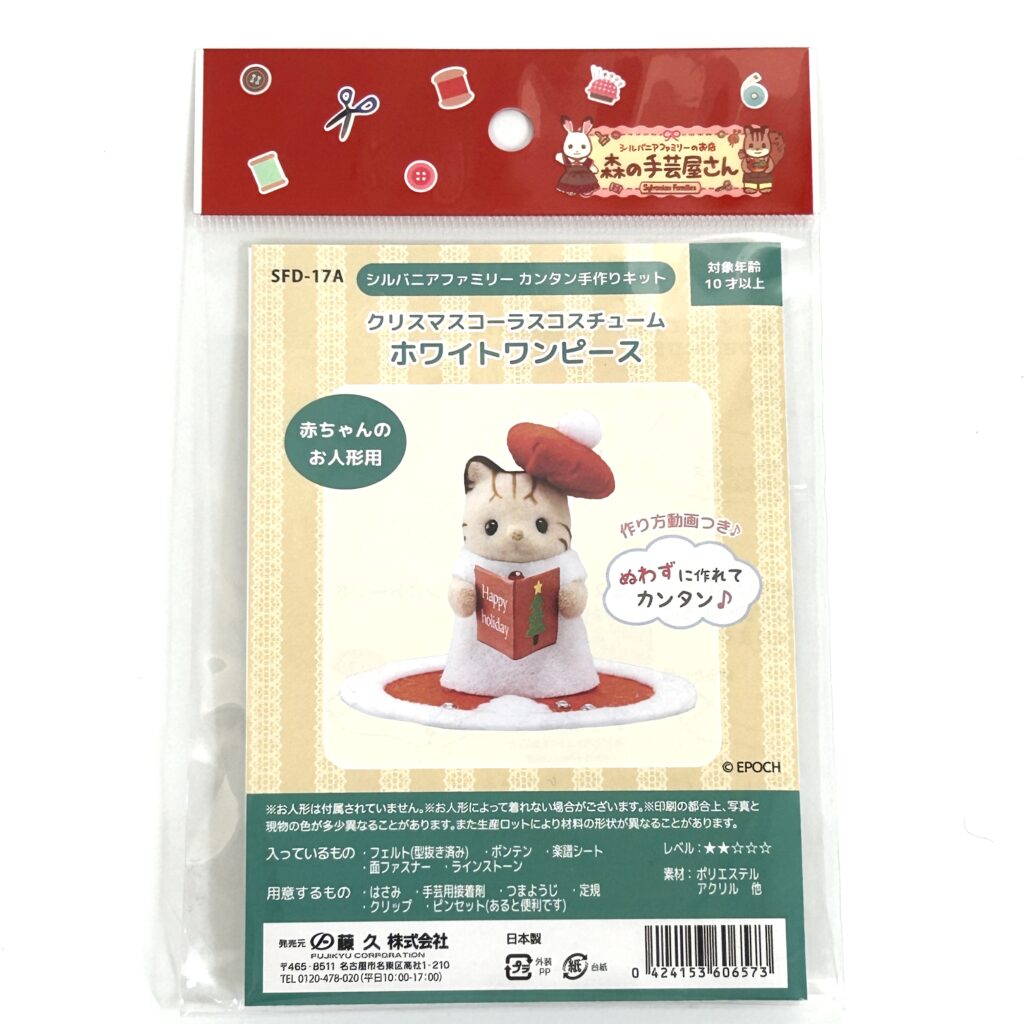 White Dress Christmas Chorus Costume Craft Tokai Sylvanian Families Calico Critters
