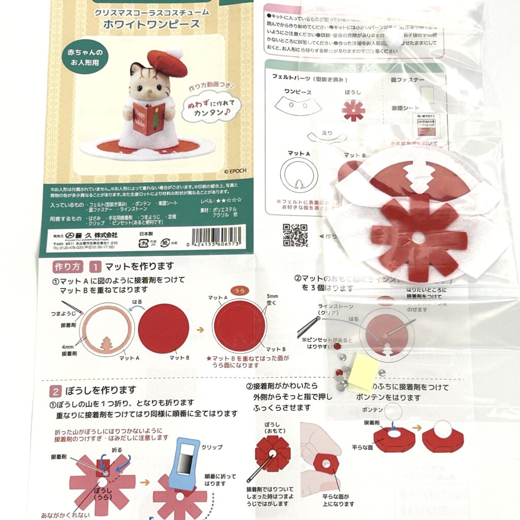White Dress Christmas Chorus Costume Craft Tokai Sylvanian Families Calico Critters