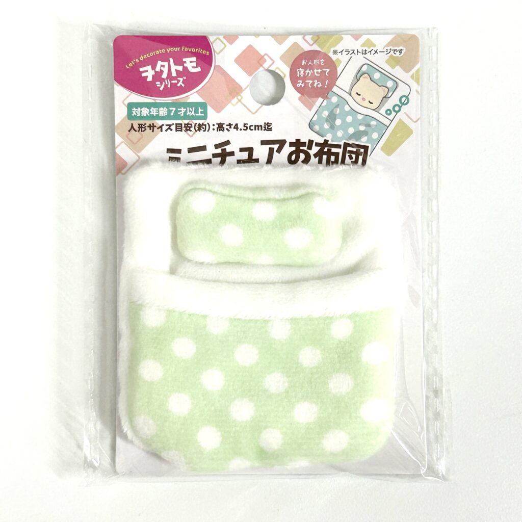 Miniature Futon Green Seria