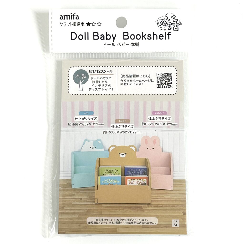 Baby Bookshelf Cat Seria