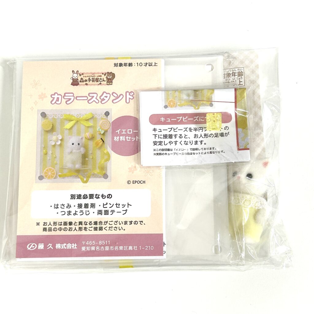 Color Display Stand Yellow with Persian Cat Baby Craft Tokai Sylvanian Families Calico Critters