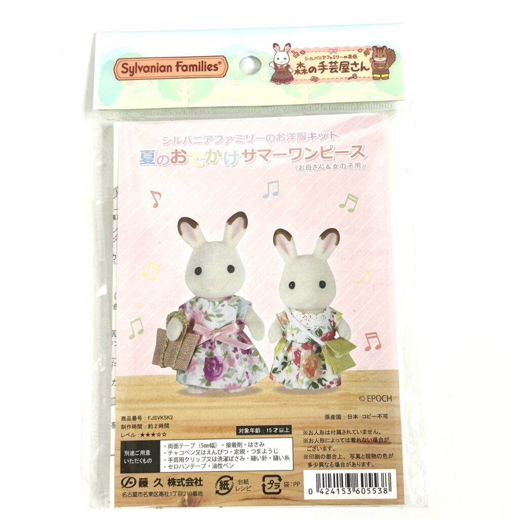 Summer Outing Sundress Craft Tokai Sylvanian Families Calico Critters