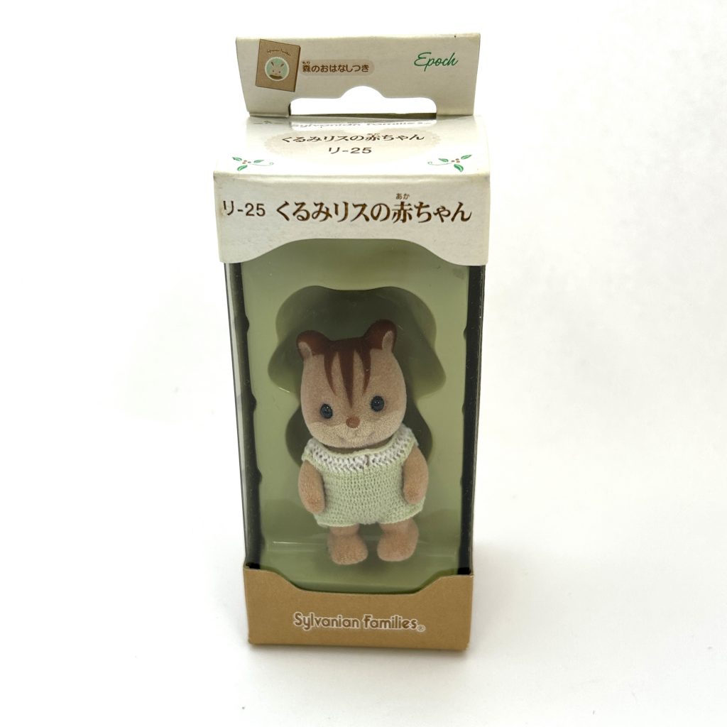 Walnut Squirrel Baby 2004 RI-25 Sylvanian Families Calico Critters