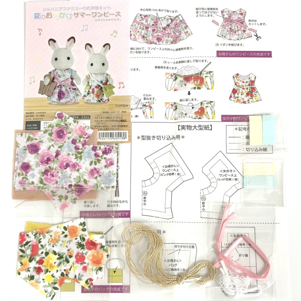 Summer Outing Sundress Craft Tokai Sylvanian Families Calico Critters
