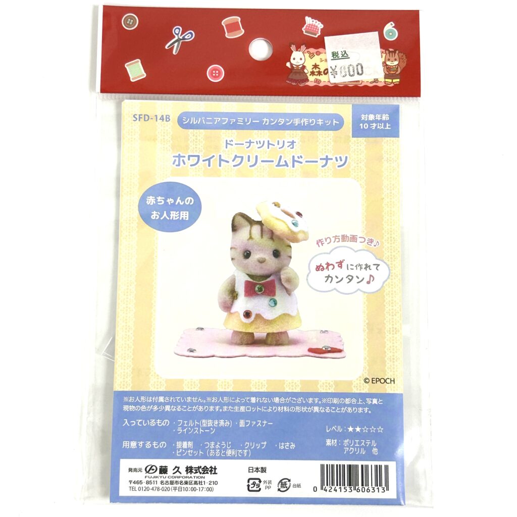 Donut Trio - White Cream Donut Craft Tokai SFD-14B Sylvanian Families Calico Critters