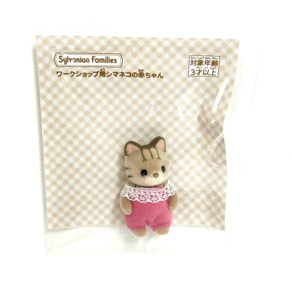 Striped Cat Baby for Workshop Craft Tokai Sylvanian Families Calico Critters