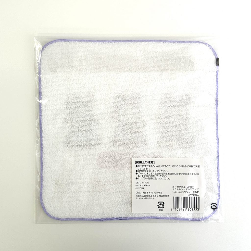 Gauze Towel Handkerchief Excellent Dress Up 40th Anniversary 2025 Sylvanian Families Calico Critters