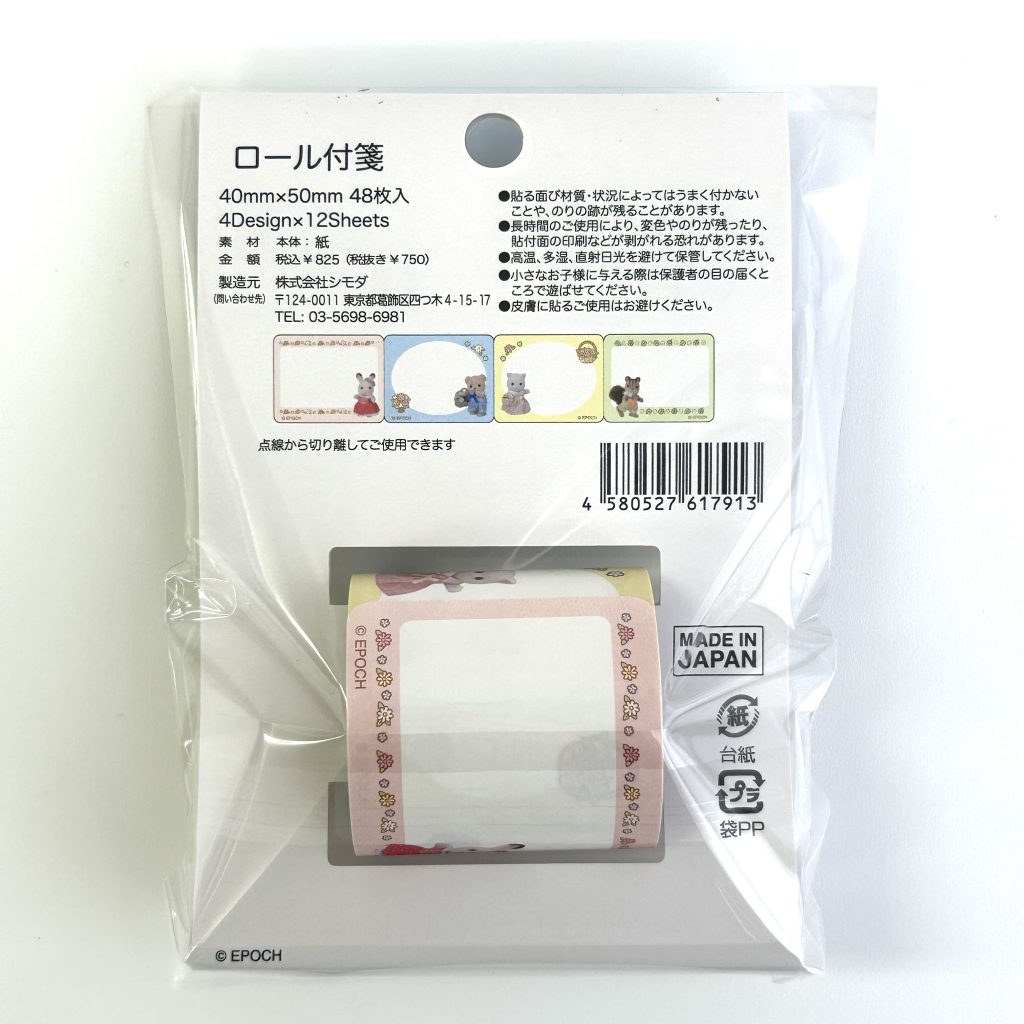 Roll Sticky Notes 40th Anniversary 2025 Sylvanian Families Calico Critters